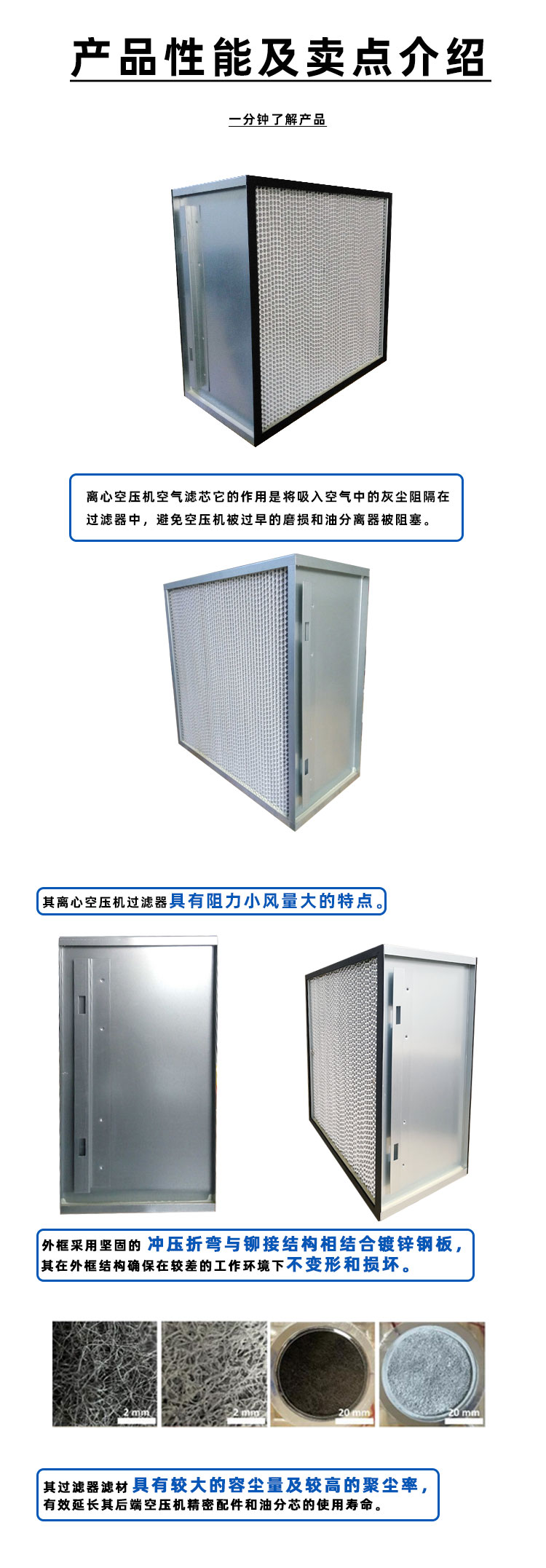 离心式空压机滤芯_02.jpg