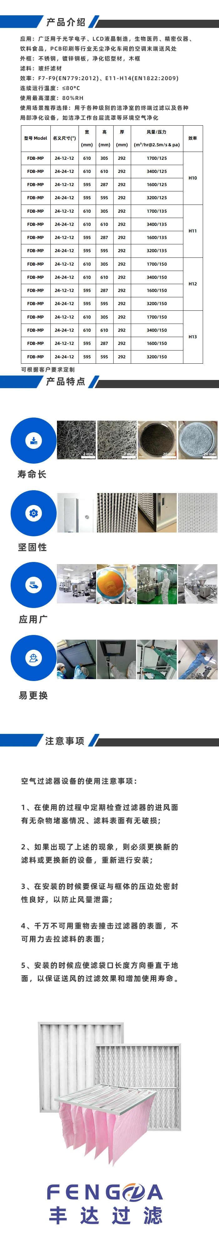 高效有隔板内容详情.jpg 高效有隔板内容详情.jpg